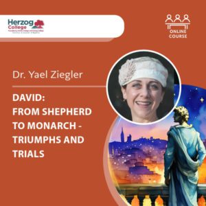 Yael Ziegler King David Course