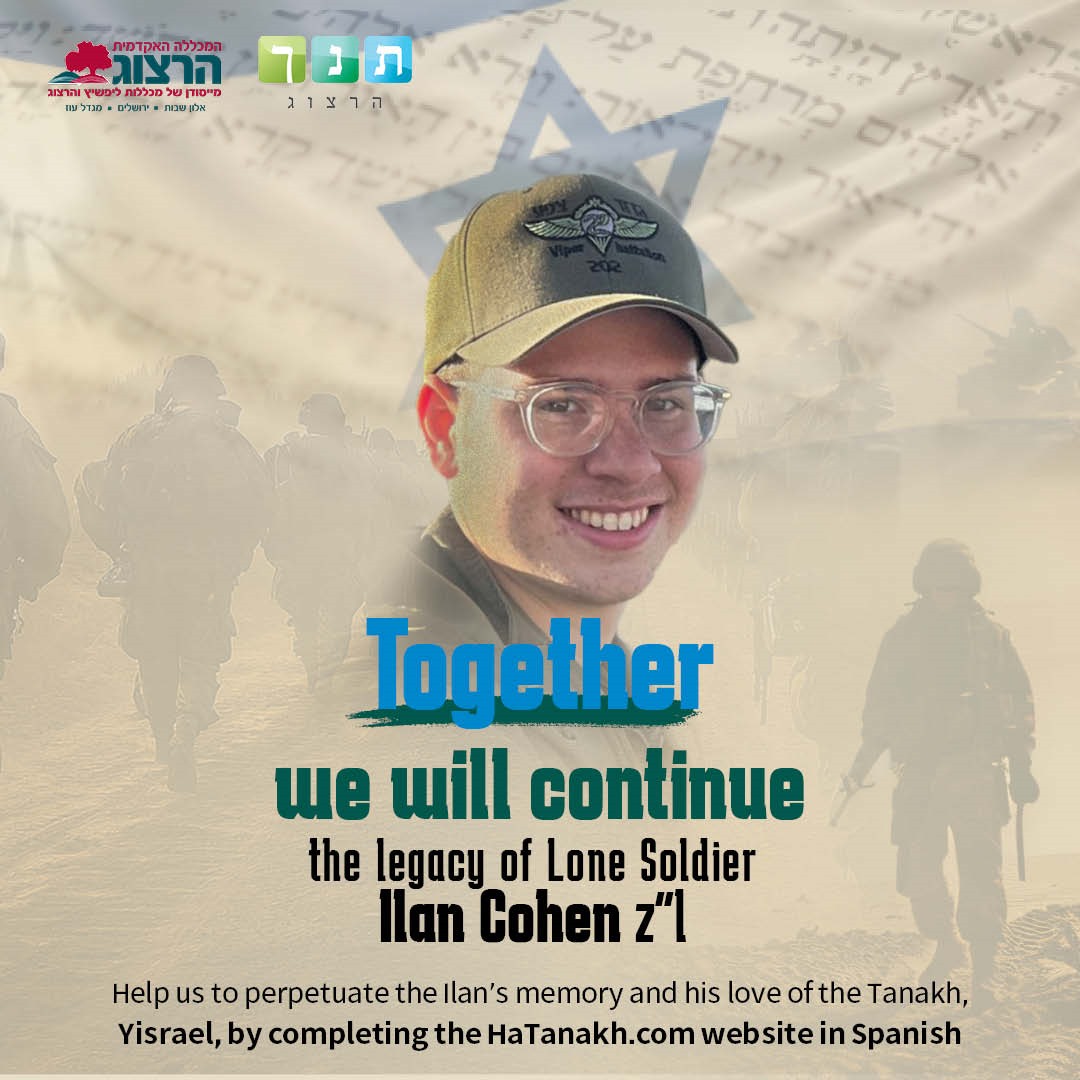 Ilan Cohen Campaign for HaTanakh.com