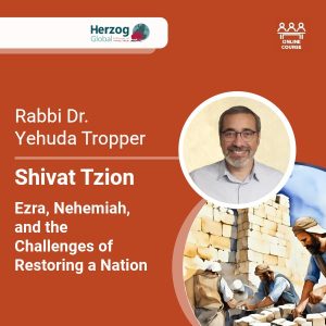 Shivat Tzion course with Rabbi Dr. Yehuda Tropper