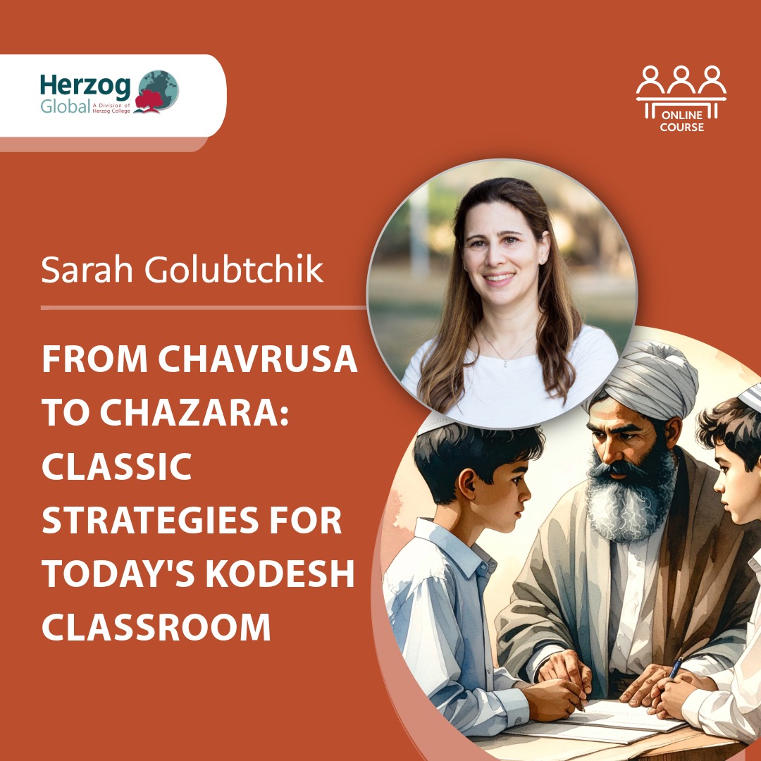 Yael Ziegler Shemot Course