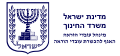 Misrad HaChinuch logo